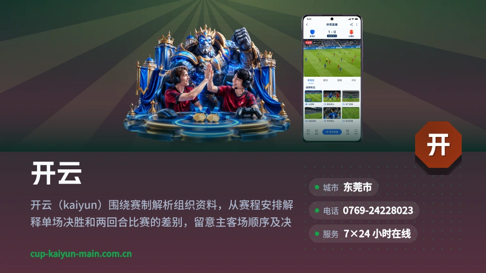 开云介绍